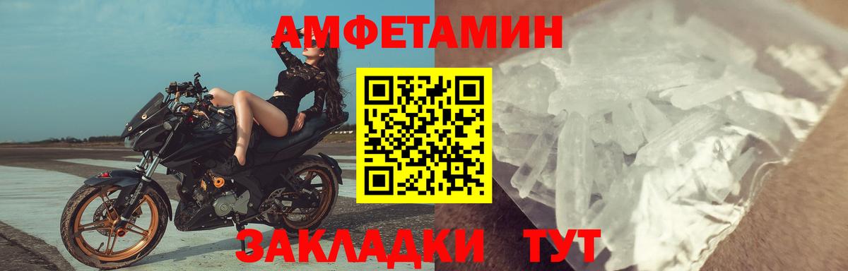 Амфетамин Розовый Батайск