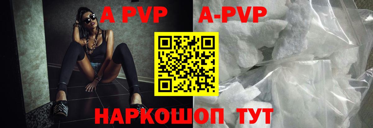 APVP Соль Батайск