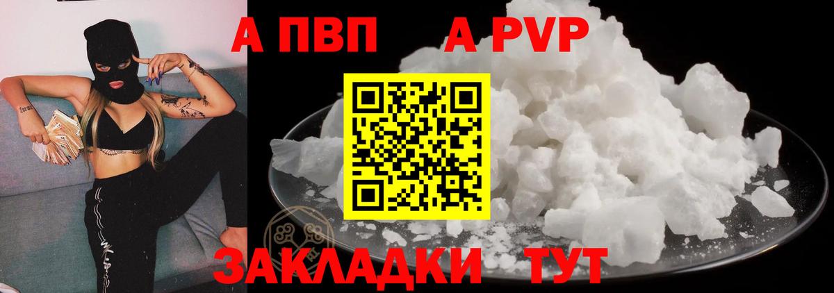 Батайск  Alpha PVP VHQ  Вход с VPN  Alpha PVP Crystall  APVP крисы CK 