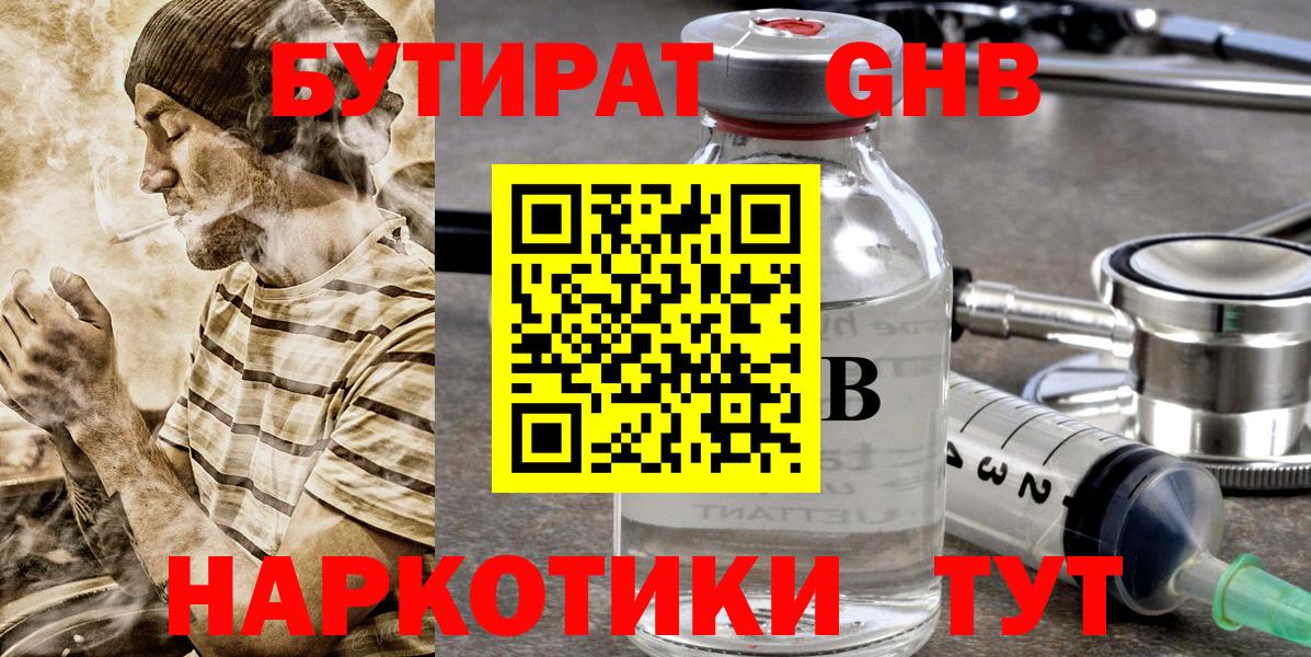 Батайск  Бутират оксана  Бутират  Вход с VPN 