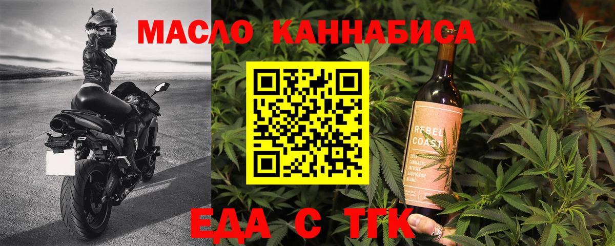 Батайск  Печенье с ТГК марихуана  Вход с VPN 