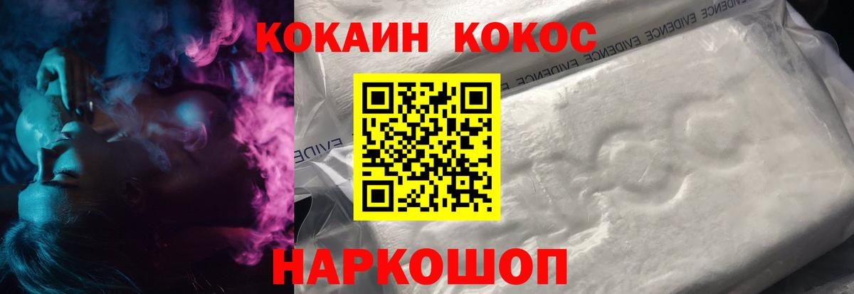 Cocaine FishScale  Вход с VPN  Батайск  КОКАИН Колумбийский 