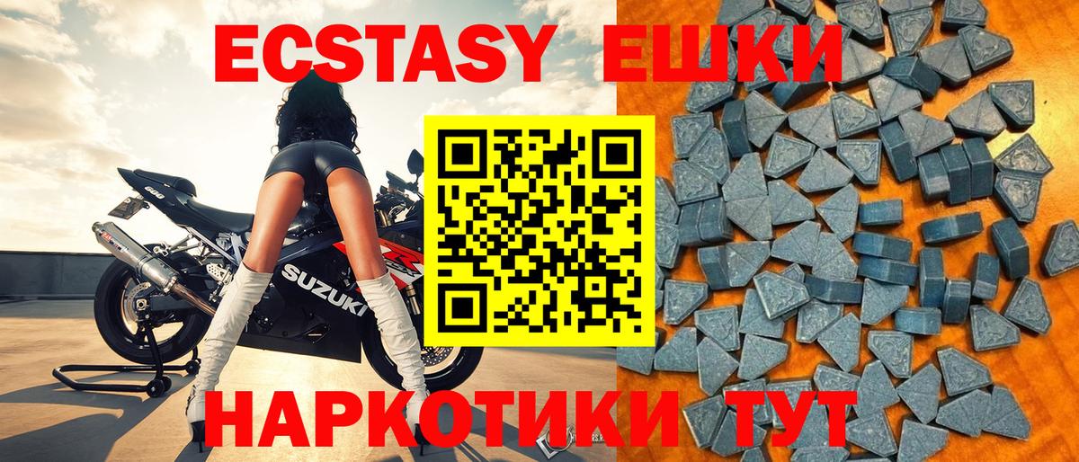Экстази таблы Батайск