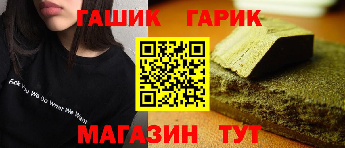 ГАШИШ AMNESIA HAZE  Вход с VPN  Батайск  ГАШИШ  ГАШ гашик 