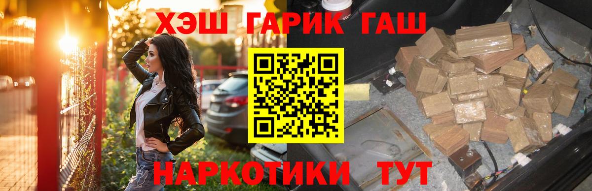 Гашиш Изолятор Батайск