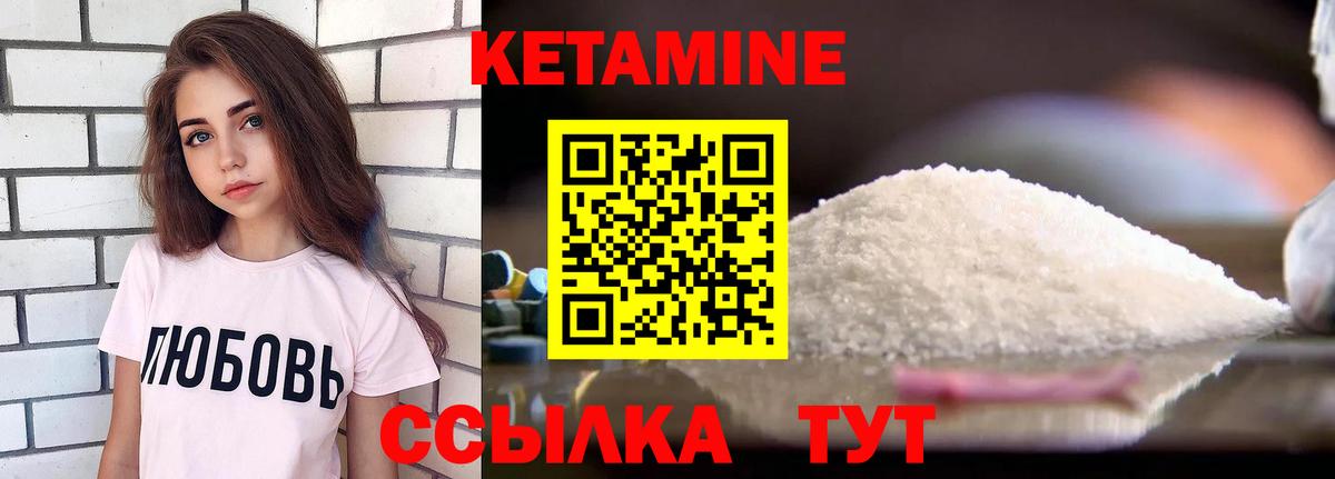 Кетамин ketamine  mega маркетплейс  Вход с VPN  Батайск  Кетамин VHQ 