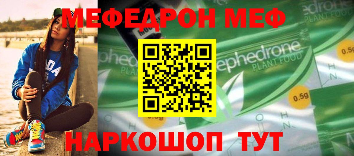 Меф кристаллы  МЯУ-МЯУ  МЯУ-МЯУ  Батайск  МЯУ-МЯУ 4 MMC  Вход с VPN 
