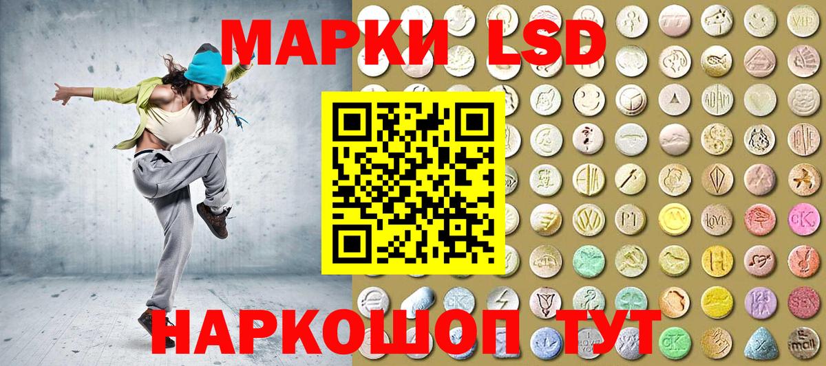Марки NBOMe 1,8мг Батайск