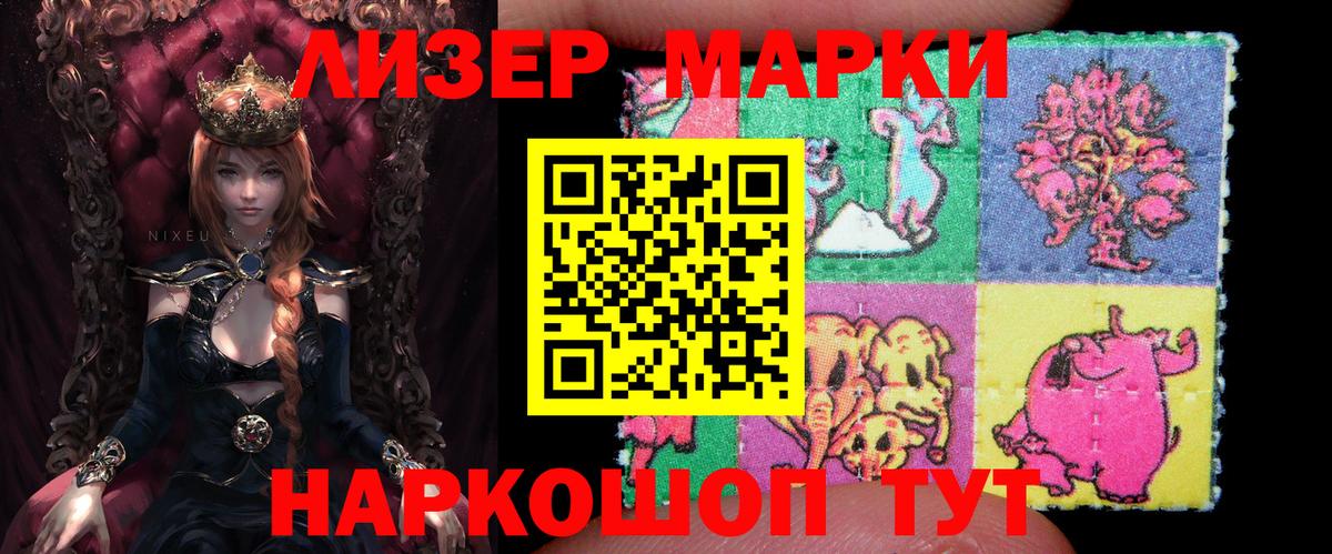 Марки NBOMe 1,5мг  Вход с VPN  Батайск 