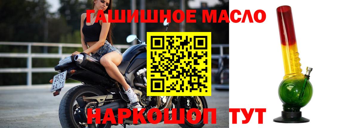 Дистиллят ТГК вейп с тгк  ТГК THC oil  Батайск  Вход с VPN 