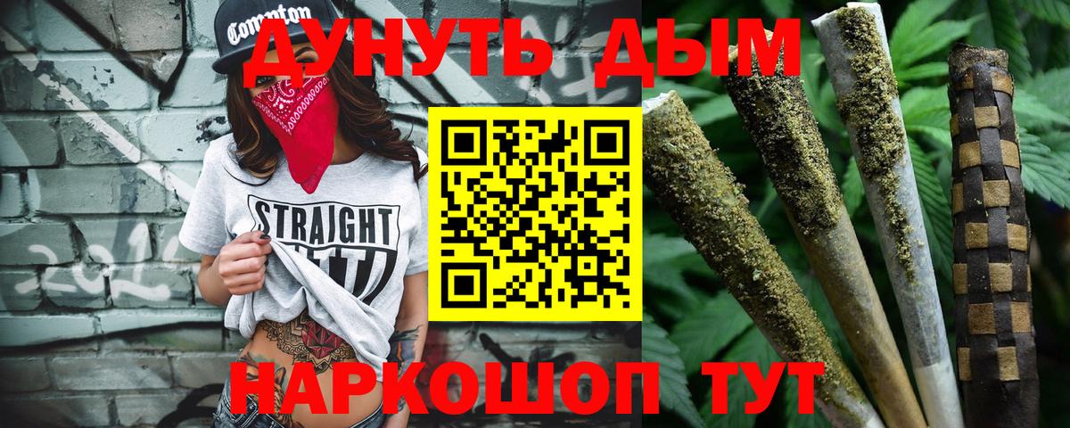 Каннабис White Widow Батайск
